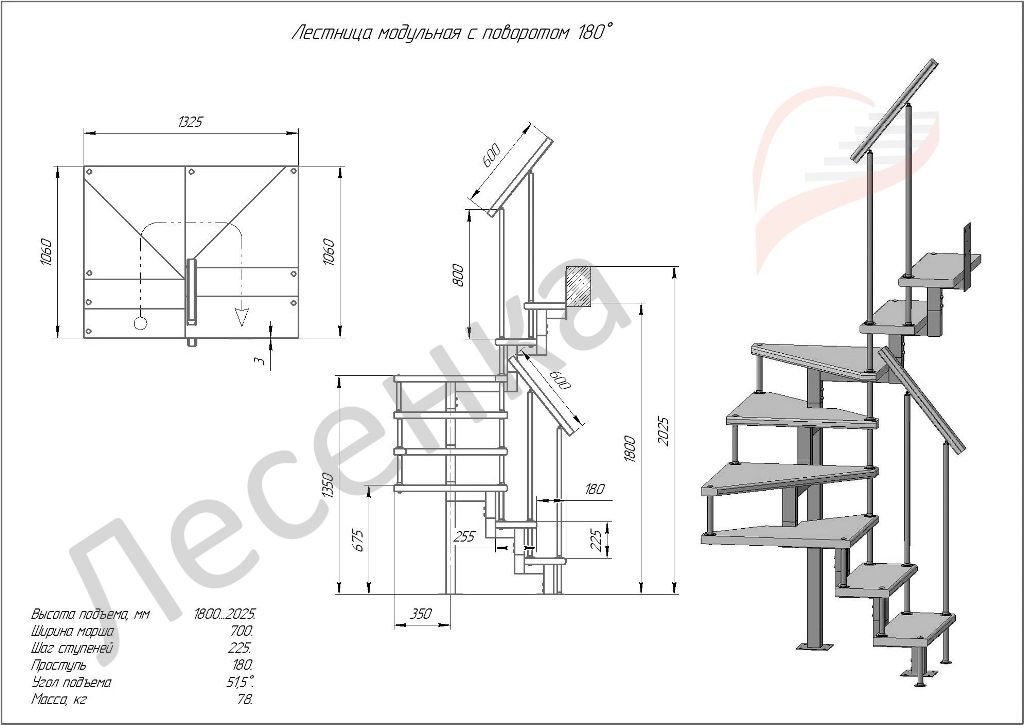 Модульная малогабаритная лестница эксклюзив c поворотом на 180 градусов