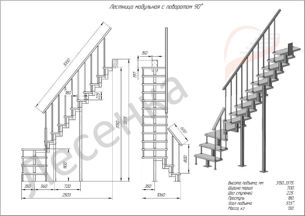 Модульная малогабаритная лестница поворот 90