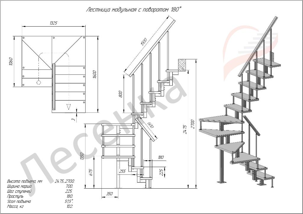 Модульная малогабаритная лестница эксклюзив c поворотом на 180 градусов