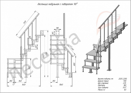 Модульная малогабаритная лестница Компакт (с поворотом 90 градусов)