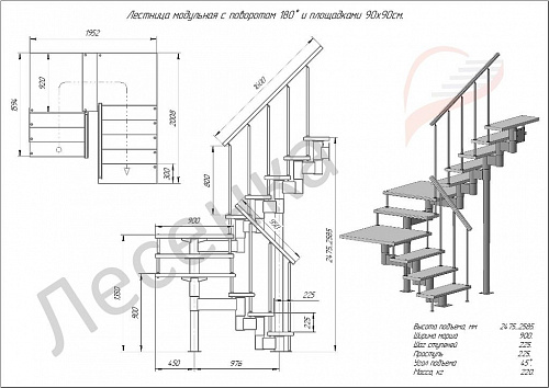 Модульная лестница Комфорт (с поворотом на 180 градусов и площадками)
