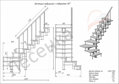 Модульная лестница Фаворит (с поворотом 90 градусов)