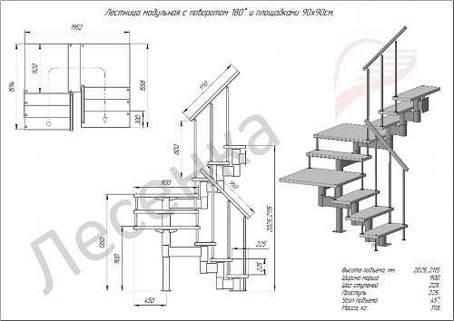 Модульная лестница Комфорт (с поворотом на 180 градусов и площадками)